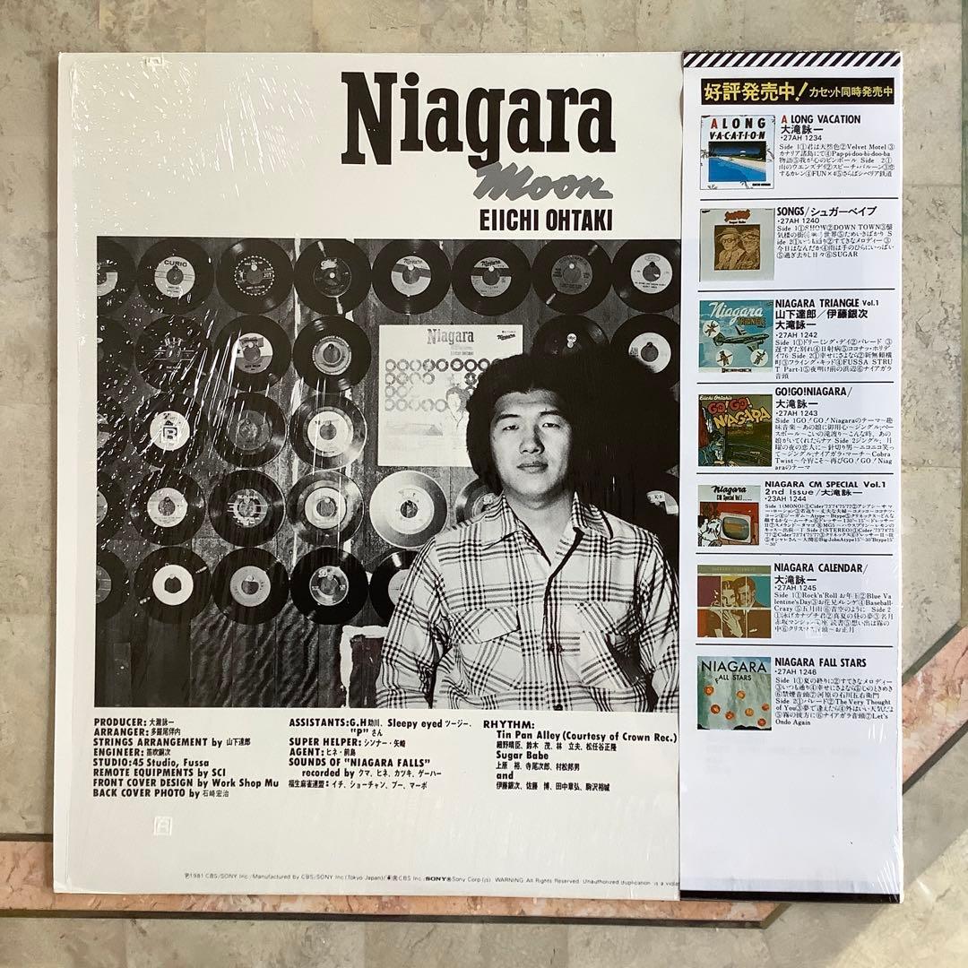 新品同様! 大滝詠一 ナイアガラムーン 1981年 CBS初版盤 シュリンク付