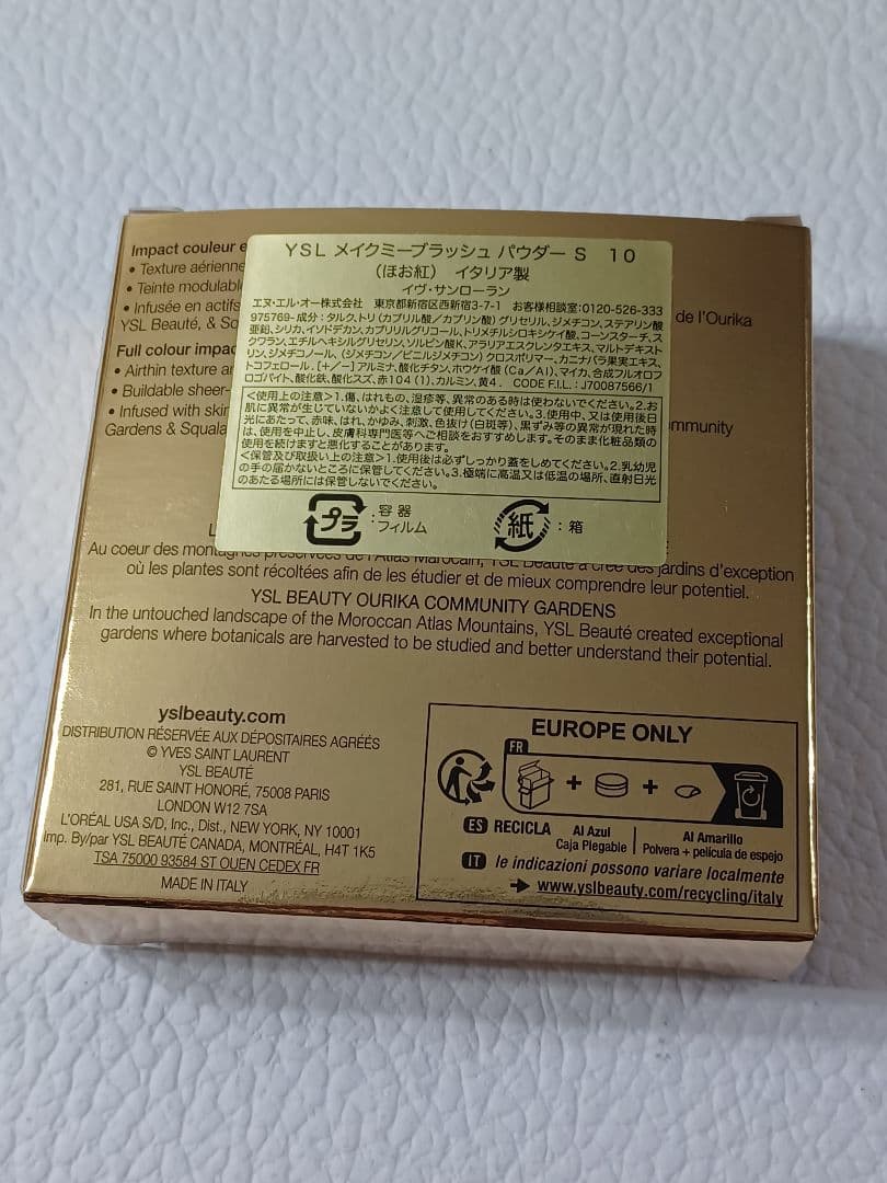 イヴ・サンローラン メイクミー ブラッシュ パウダーS 10 スターダスト ラブ