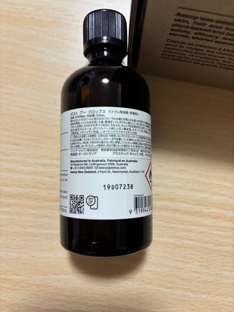 Aesop ハンドウォッシュセット 500ml 100ml