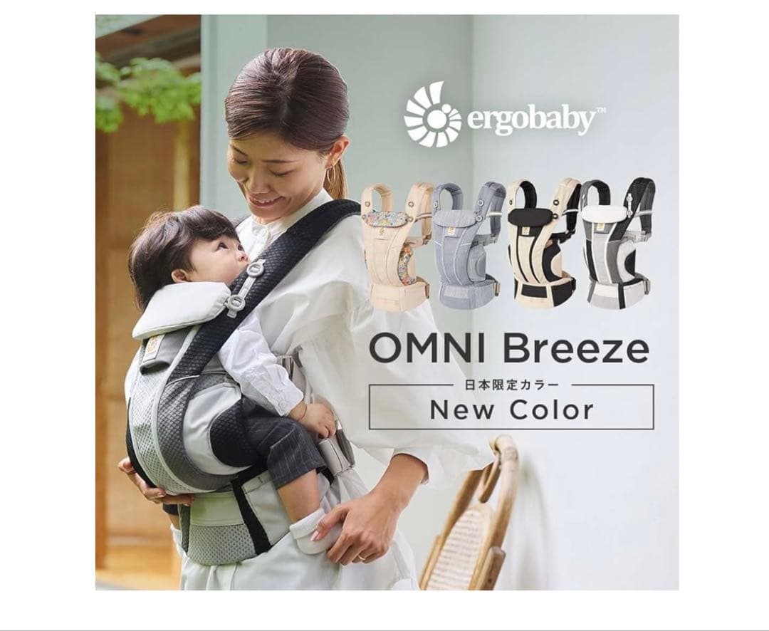 Ergobaby(エルゴベビー) EBC OMNI Breeze