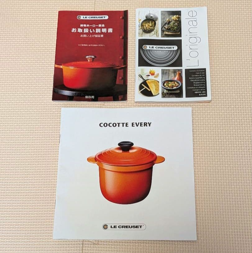 LE CREUSET ル・クルーゼ ココット・エブリィ 18cm チェリーレッド
