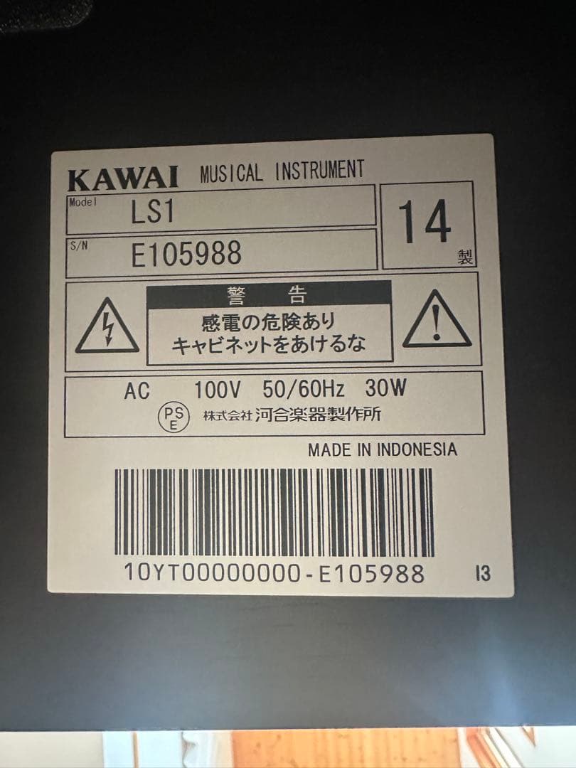 KAWAI デジタルピアノLS1 2014年製