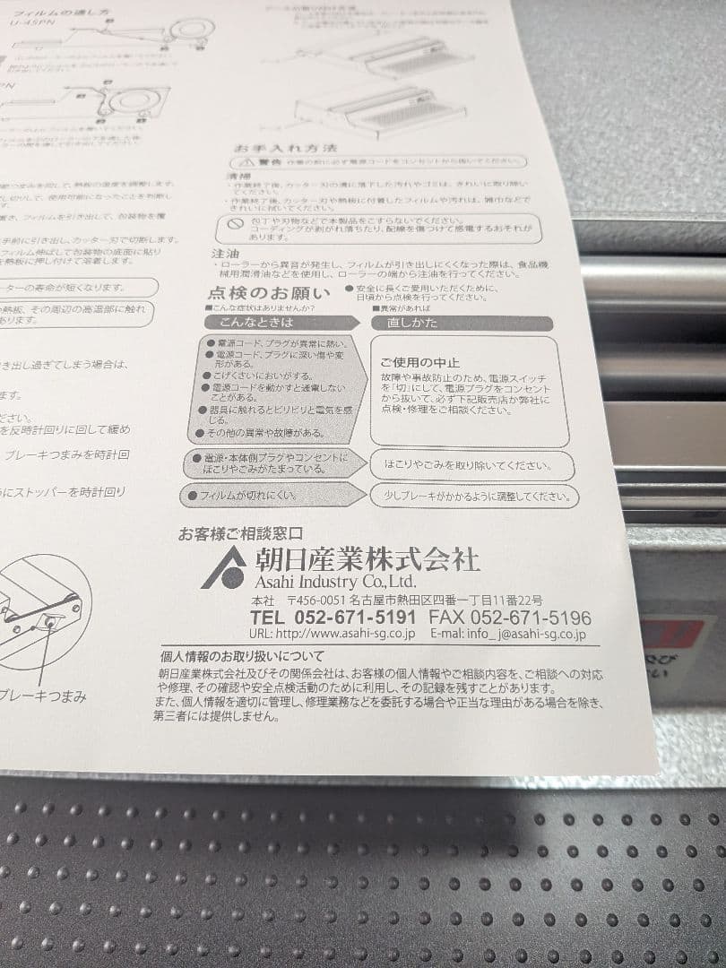 新品ポリラッパー 手巻き包装機　朝日産業　リケンラップ2本付き