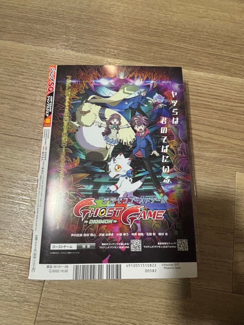 ジャンプSQ 2022年 8月号　新連載　極楽街