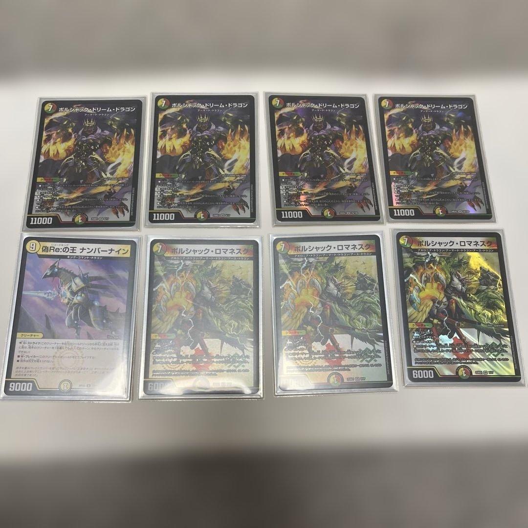 【匿名/丁寧梱包/即日発送】リースボルシャック デッキ販売【スリーブ入り】
