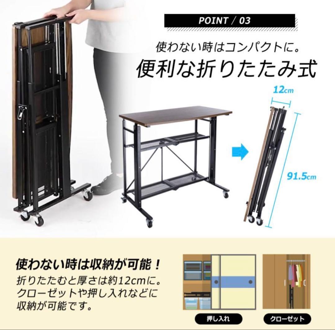 【美品】スタンディングデスク 幅91.5 昇降・折りたたみデスク キャスター付き