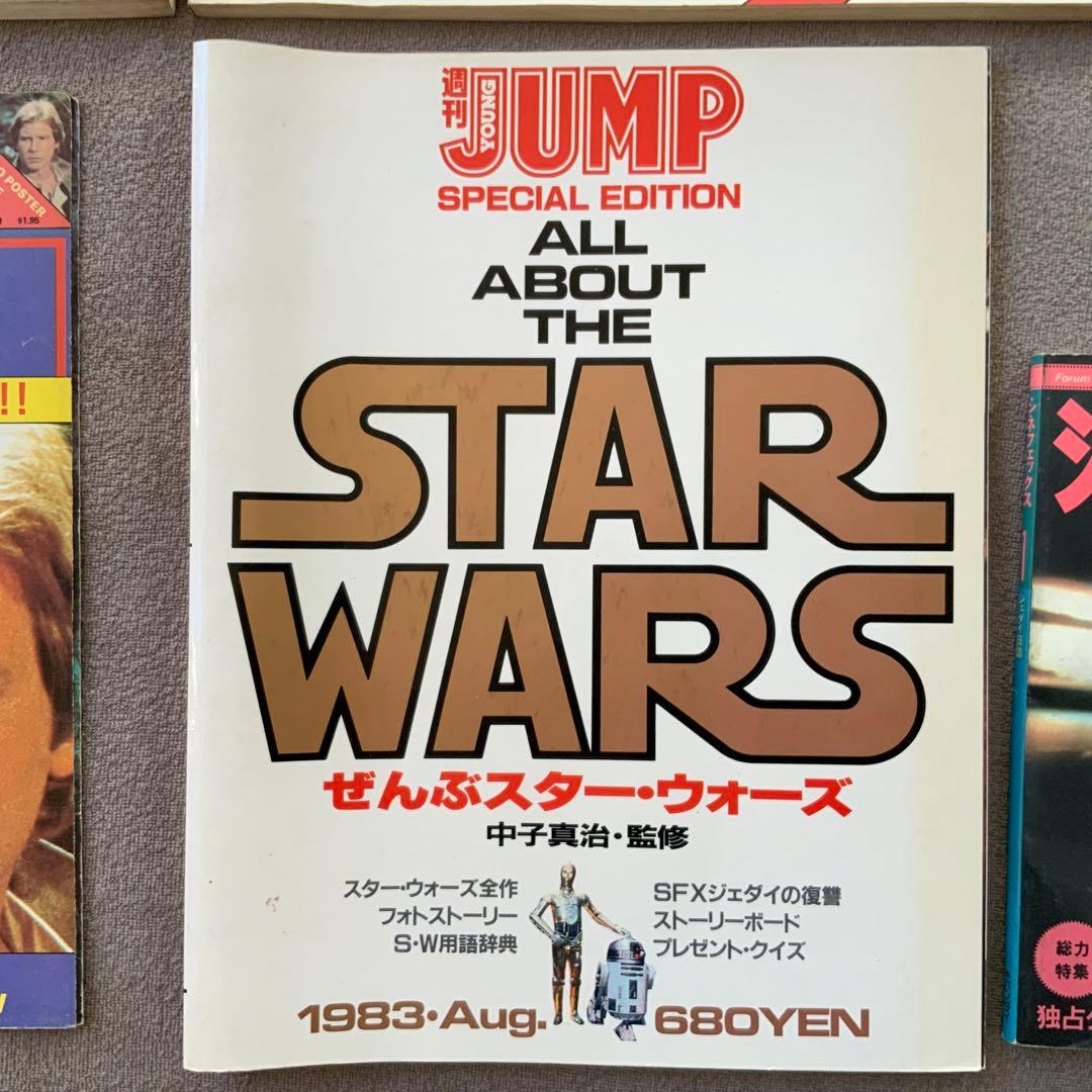 スターウォーズ　コレクター本