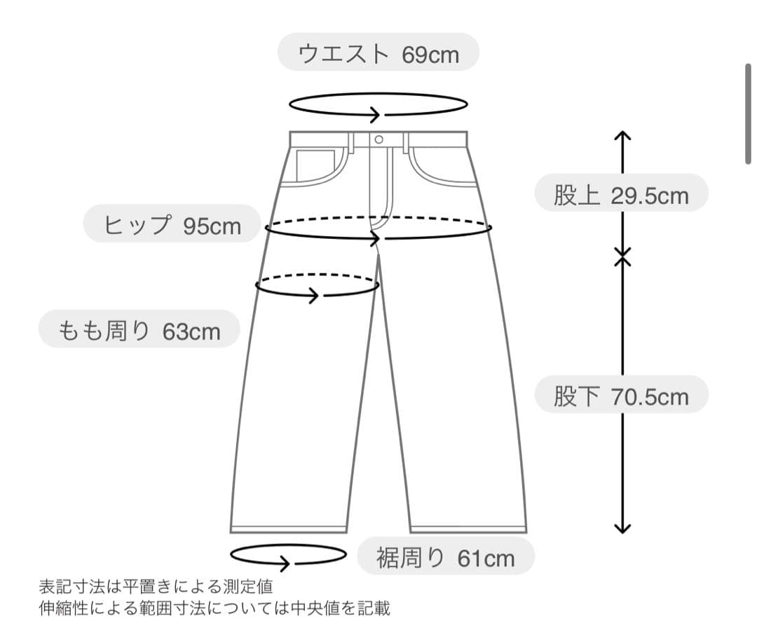 【HELLO.SANFRANCISCO】レースカットアウトワイドデニムパンツ　M