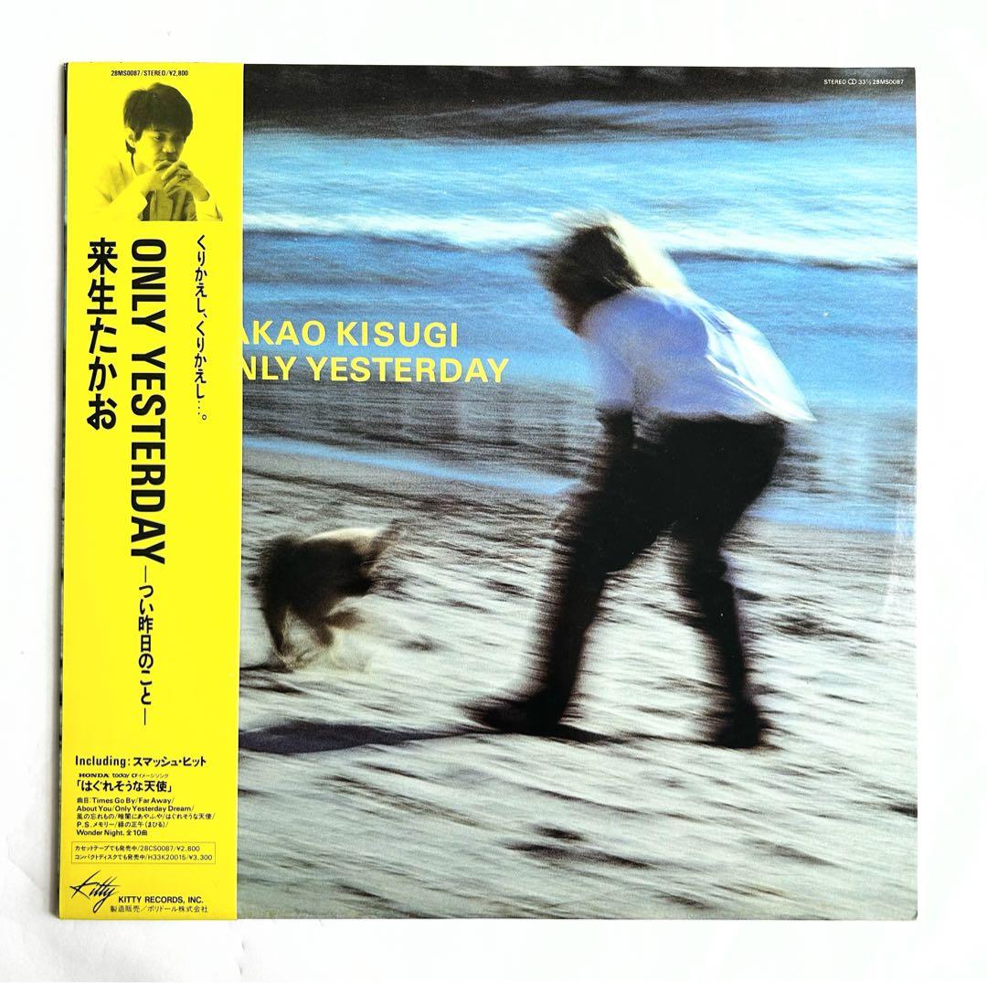 アナログで聴きたい”来生たかお”シティポップ傑作オリジナル帯付美盤セット+3EP