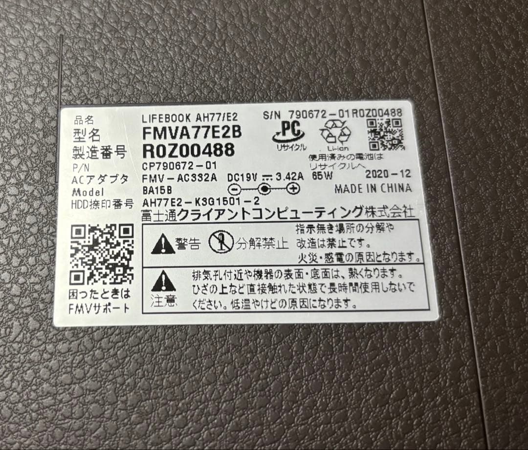 富士通ノートPC LIFEBOOKAH77 E2 FMVA77E2B