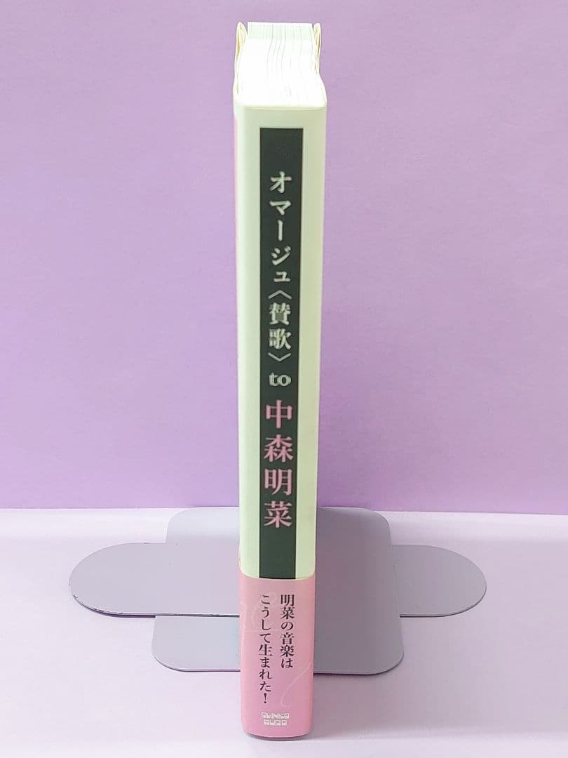 中森明菜 直筆サイン色紙 & オマージュ〈賛歌〉 to 中森明菜 / 島田雄三