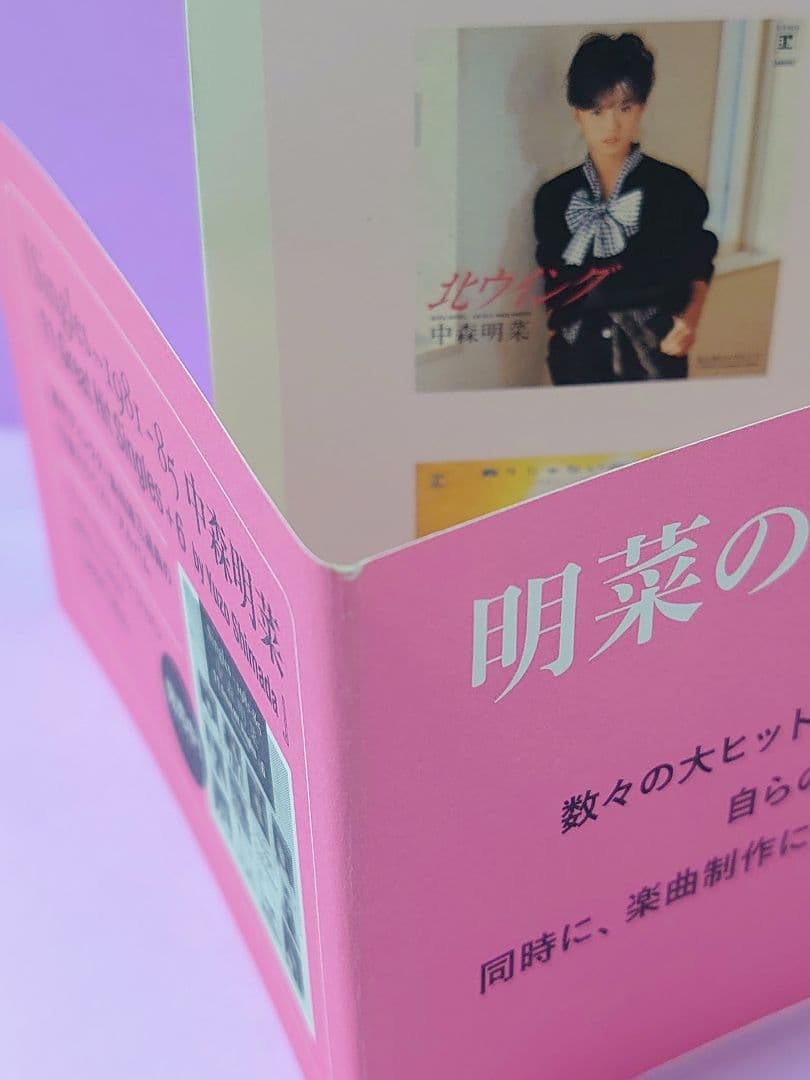 中森明菜 直筆サイン色紙 & オマージュ〈賛歌〉 to 中森明菜 / 島田雄三