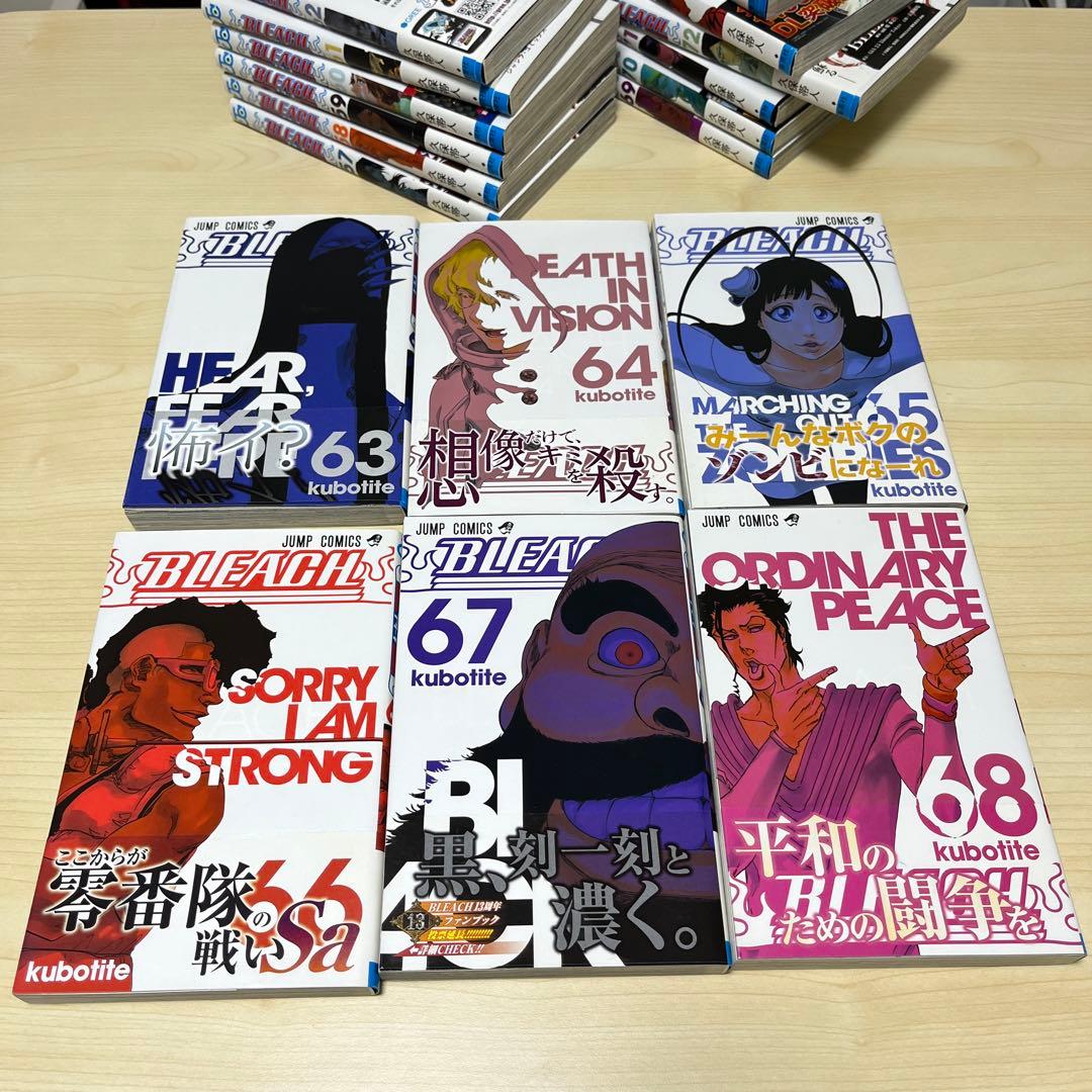 BLEACH 57〜74巻　久保帯人　少年漫画　ブリーチ　最終巻あり