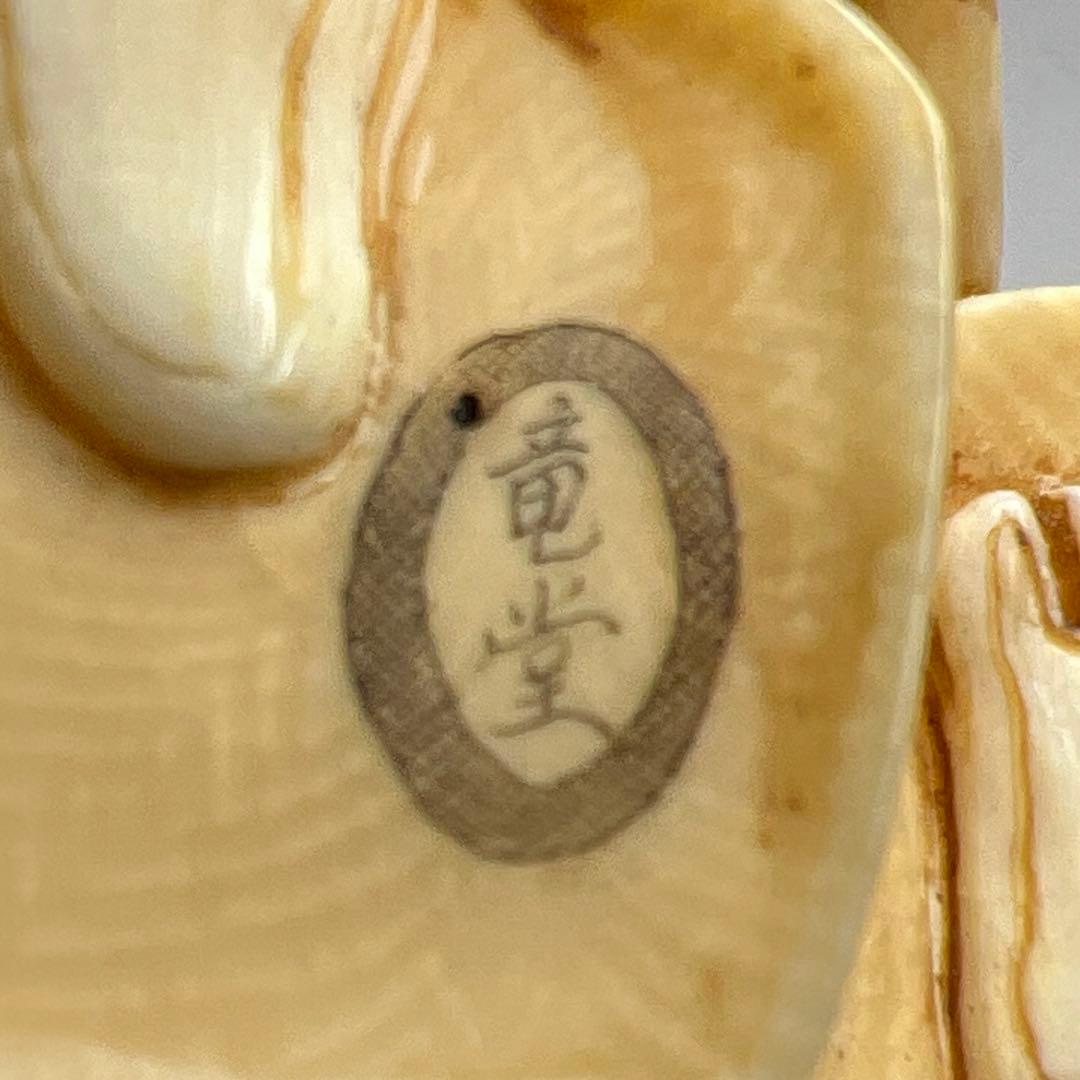 竜堂作　極上和彫武者根付　70g 東Y8-0324☆2Fトヒル