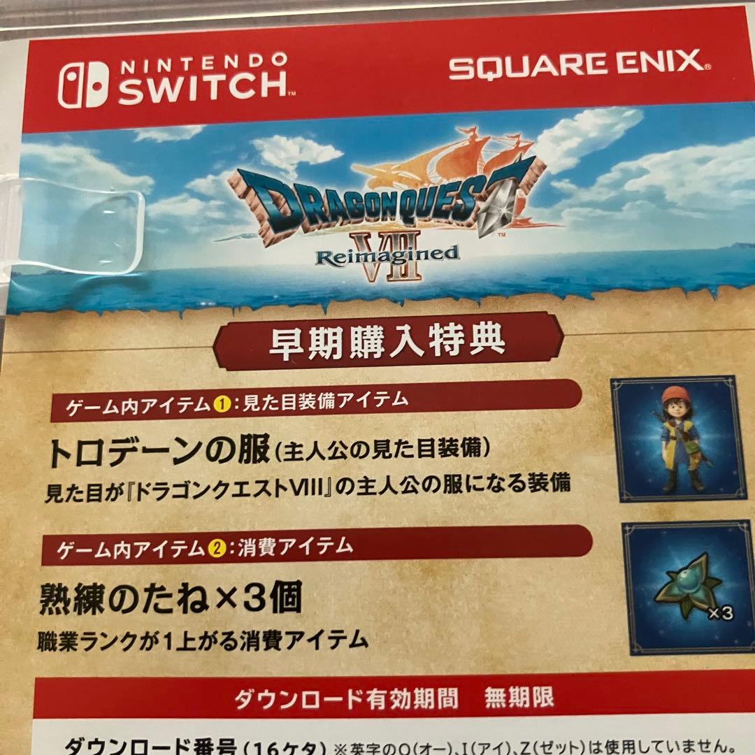 ドラゴンクエストVII 7 リイマジンド Nintendo Switch