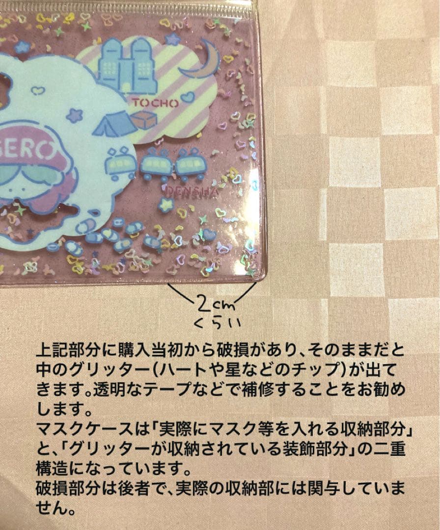 新宿ゲバルト　グッズとCD3種