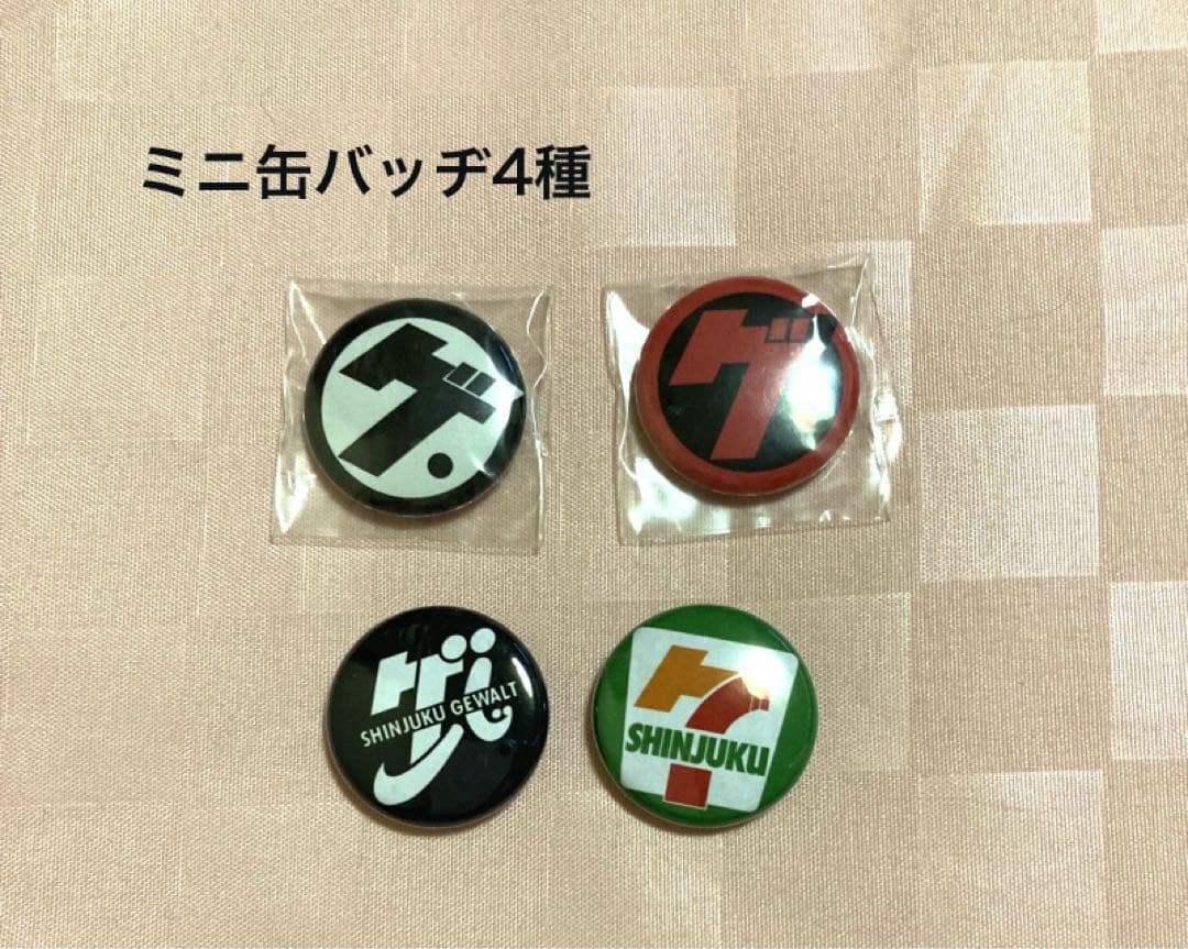 新宿ゲバルト　グッズとCD3種