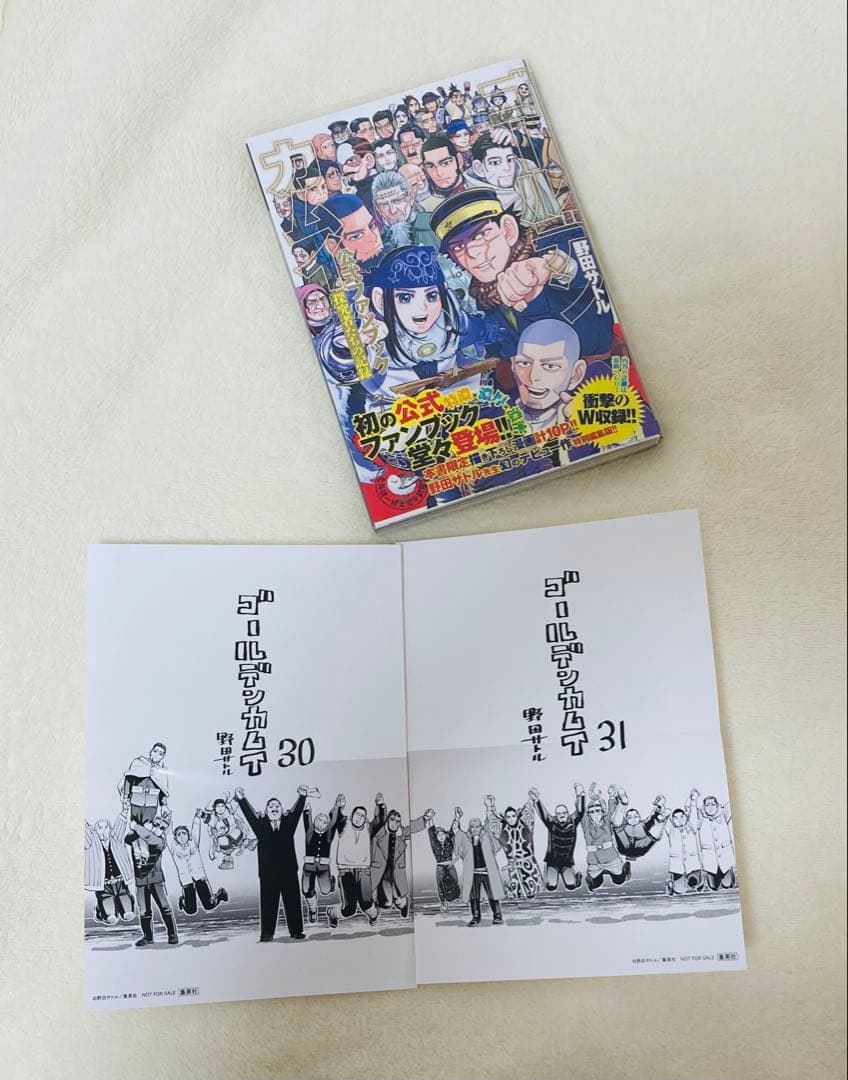 ゴールデンカムイ　1〜31巻　全巻　公式ファンブック　ミニポスター付　野田サトル