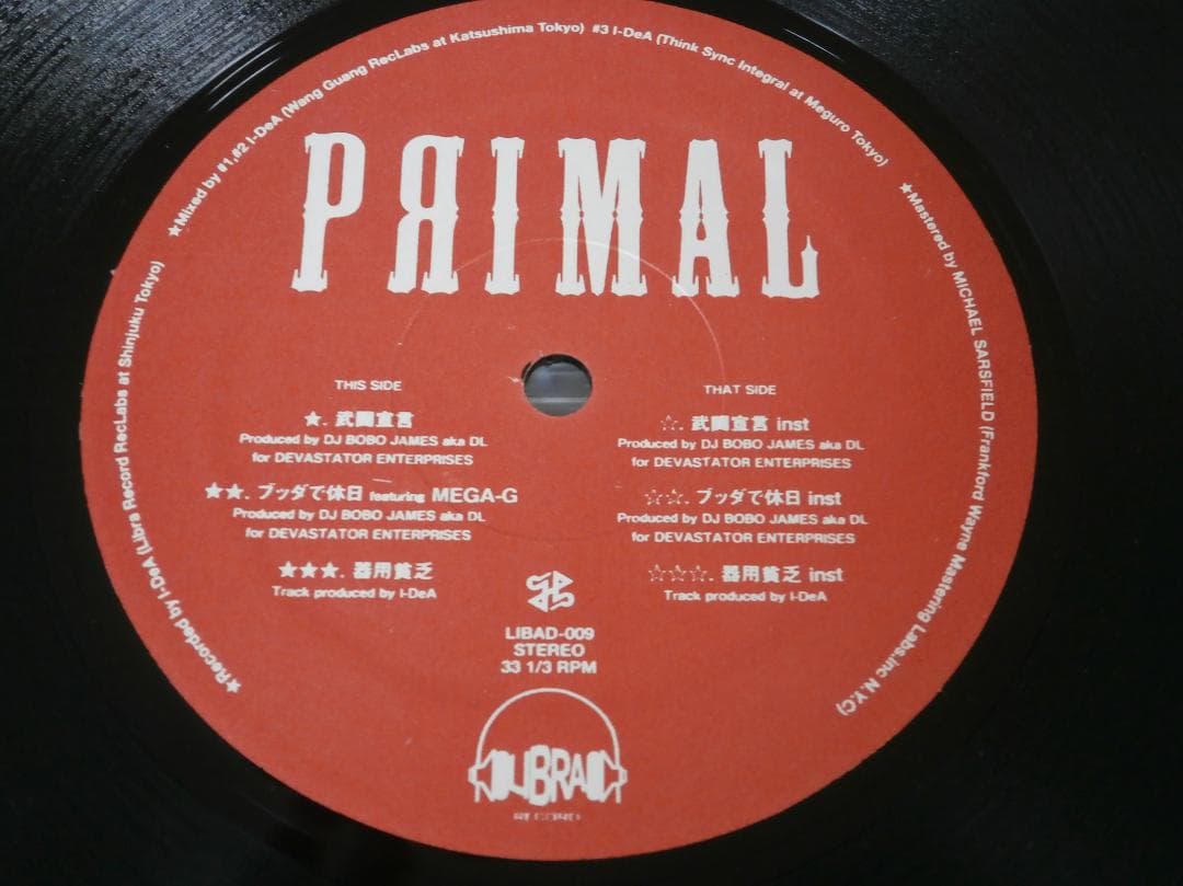 12インチ PRIMAL / 武闘宣言 ・ブッダで休日 LibraRecords