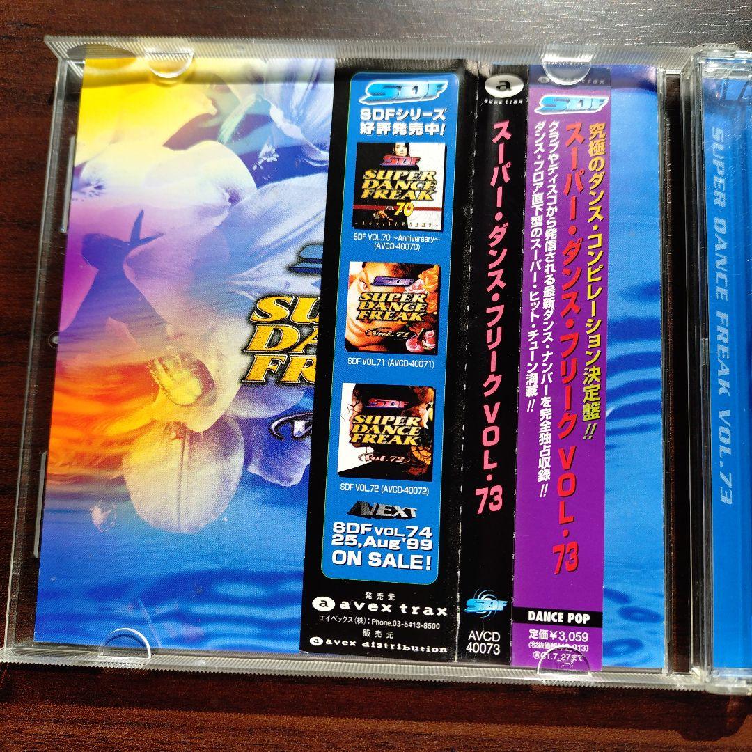 スーパー・ダンス・フリーク Vol.73　SDF ディスコ　激レア　希少