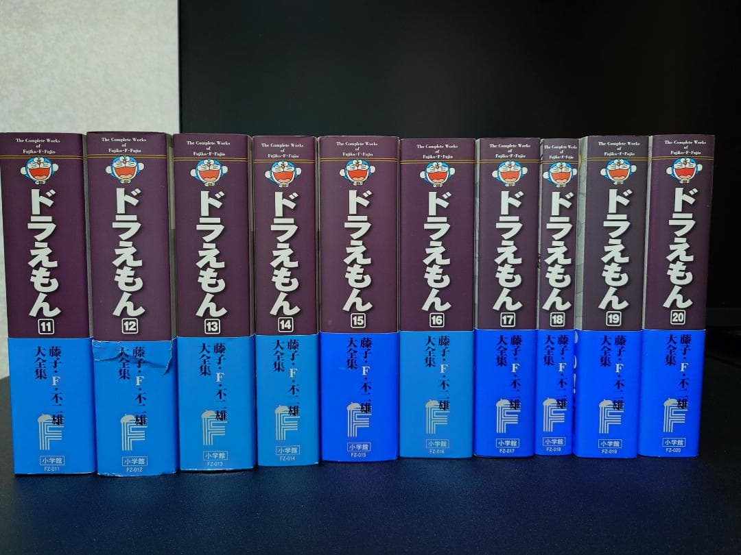 ドラえもん_全巻セット_1-20巻_藤子・F・不二雄大全集