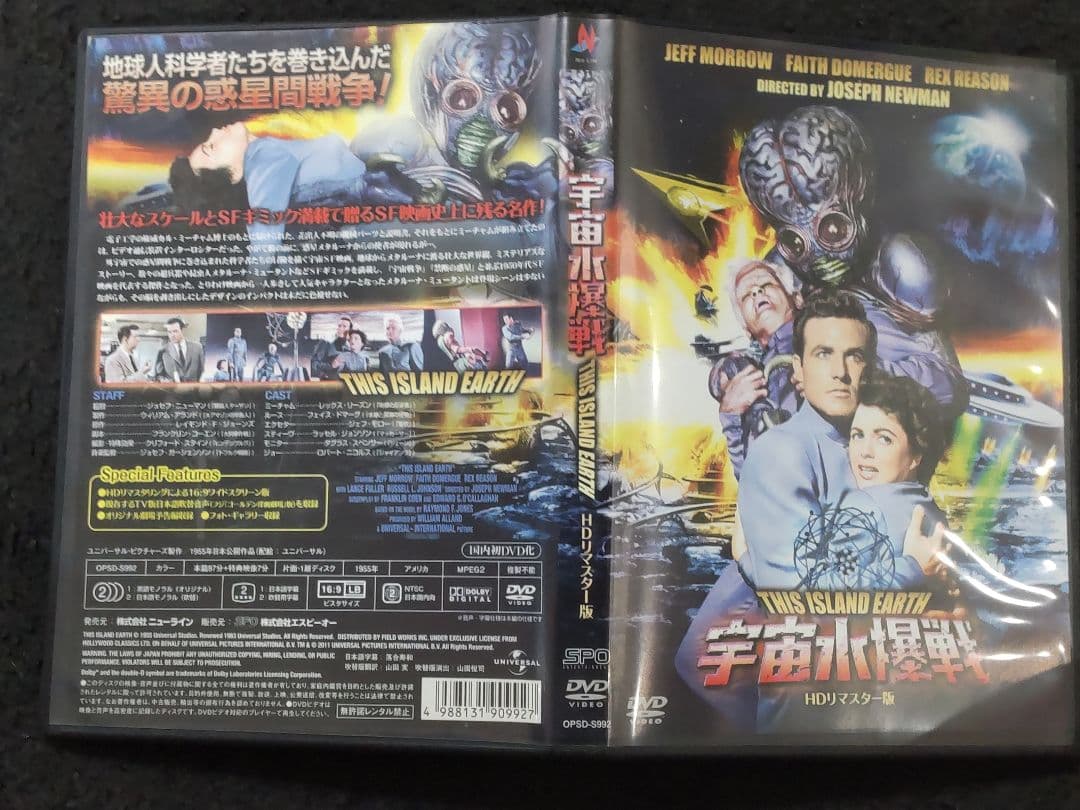 宇宙水爆戦 This  Earth HDリマスター版 DVD