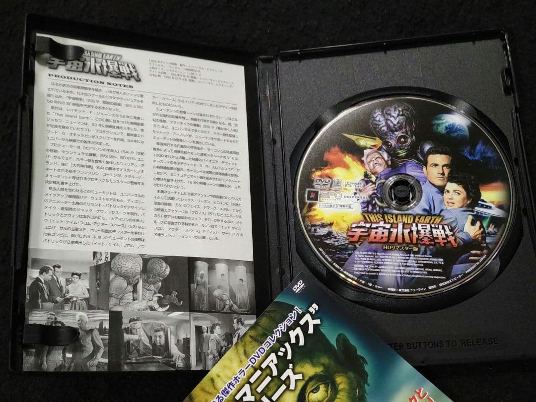 宇宙水爆戦 This  Earth HDリマスター版 DVD