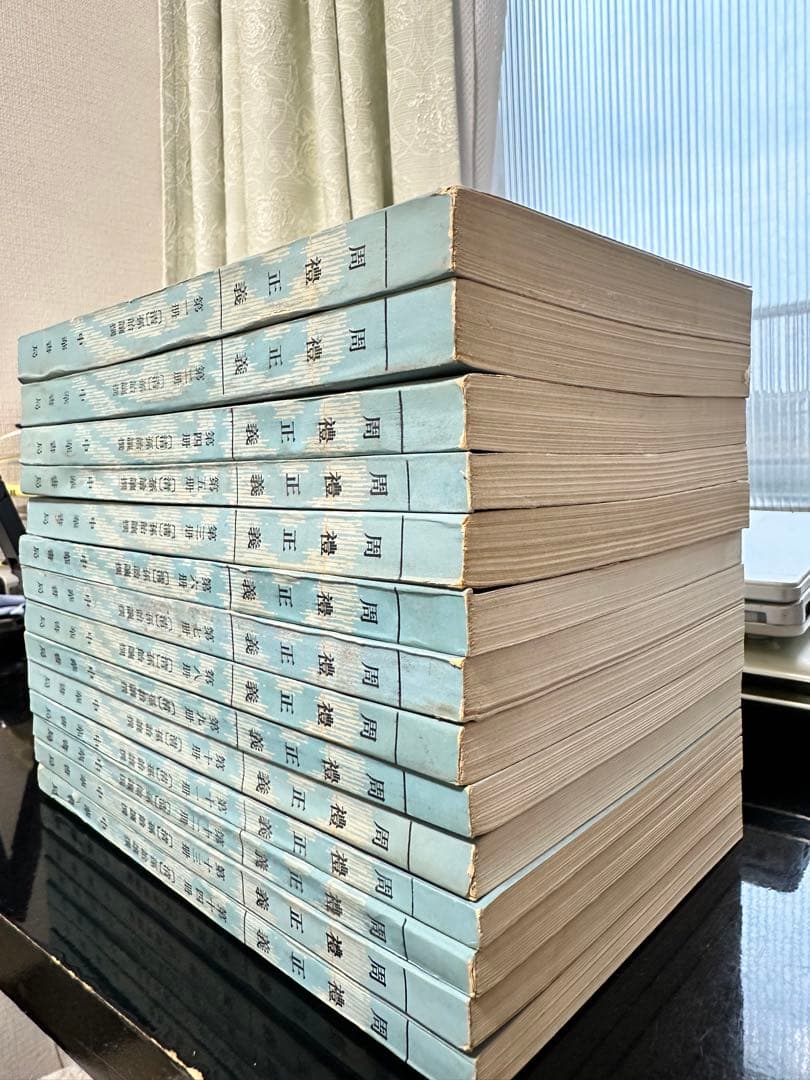《周禮正義》全十四冊