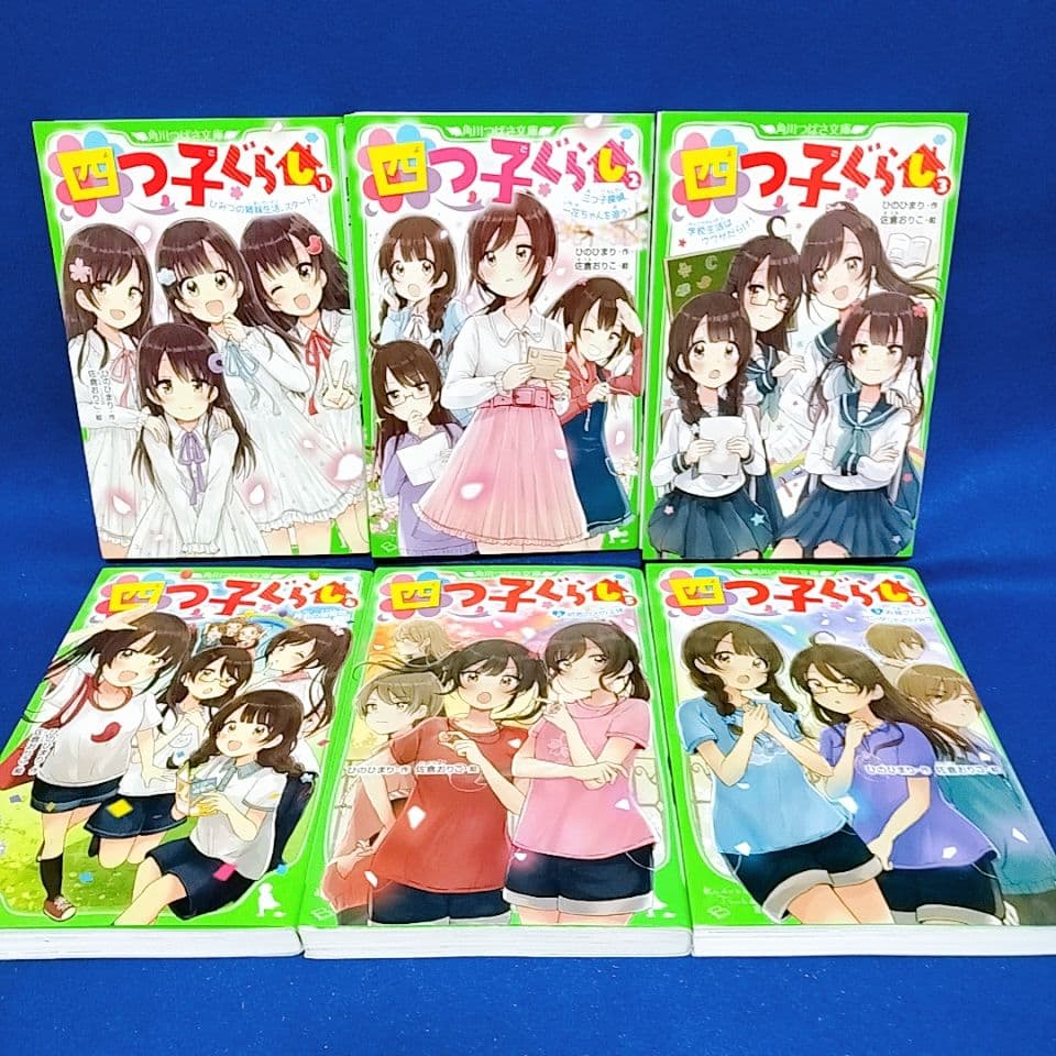 【四つ子ぐらし 16冊セット】1〜15巻(5巻は上下巻)／ひのひまり 著