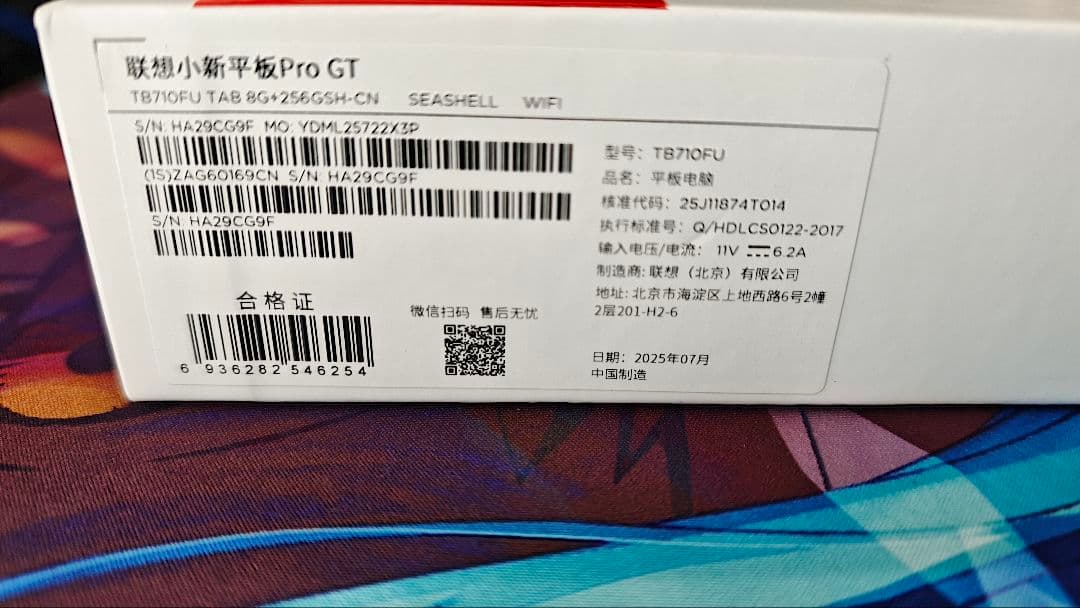 Xiaoxin Pad Pro GT 8GB256GB rom焼き済み