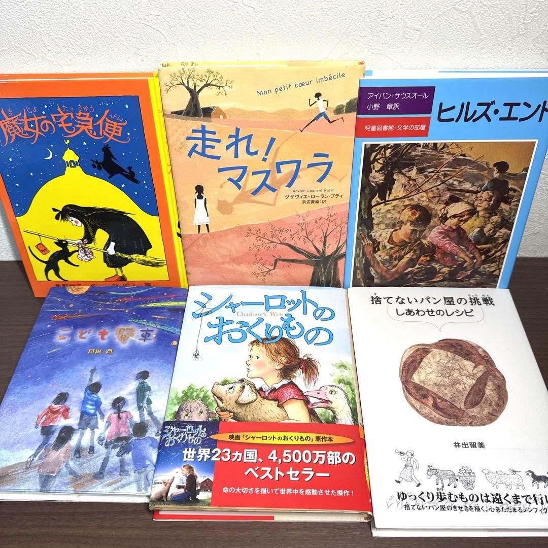 【高学年〜】美品多数 課題図書 くもん推薦図書など 30冊まとめ売り