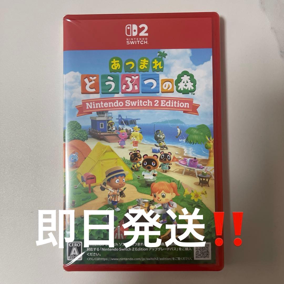新品未開封　あつまれどうぶつの森NintendoSwitch2 Edition