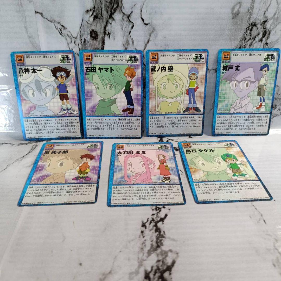 デジモンアドベンチャー　歌と音楽集 Ver.１　初回盤　特典カード付き