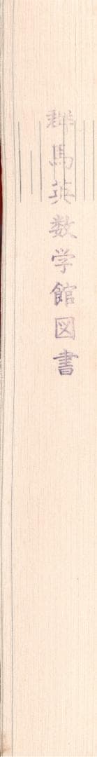 '90 大学入試シリーズ486 九州大学 文系 最近6ヵ年