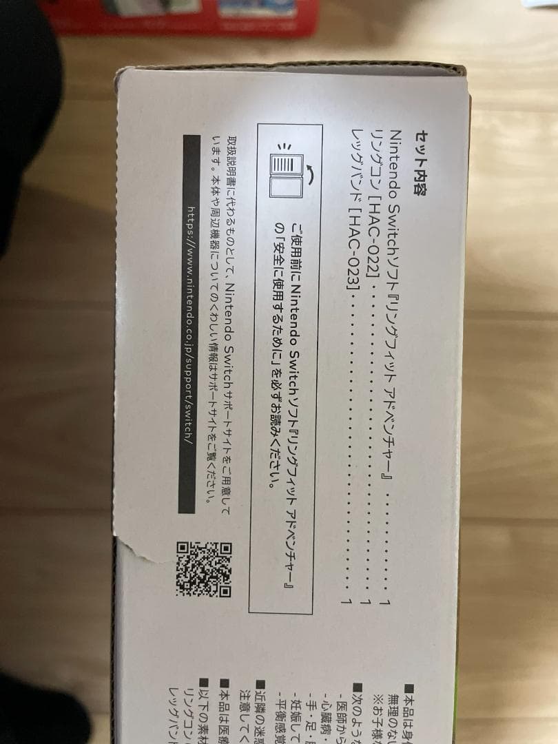 【007】リングフィット アドベンチャー Switch
