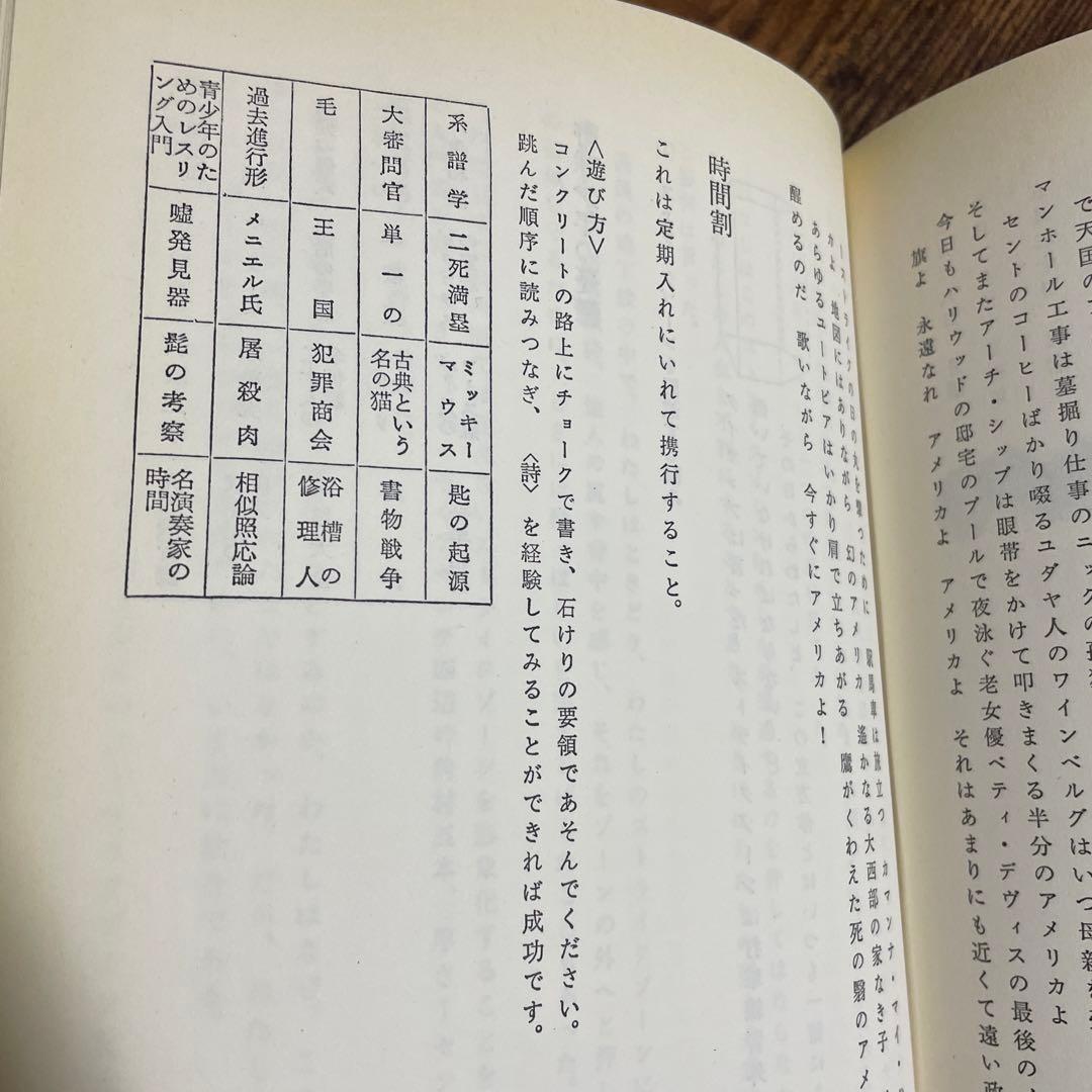 寺山修司全詩歌句
