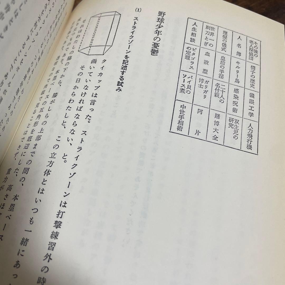 寺山修司全詩歌句