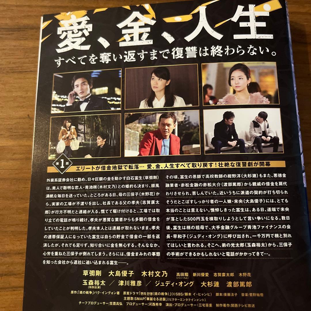 銭の戦争 DVD 全6巻　全巻セット