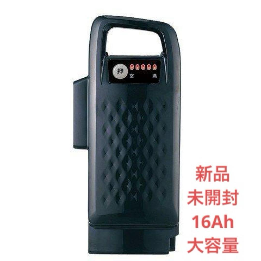 あ*様 【新品】パナソニック電動アシスト自転車用バッテリー 16Ah