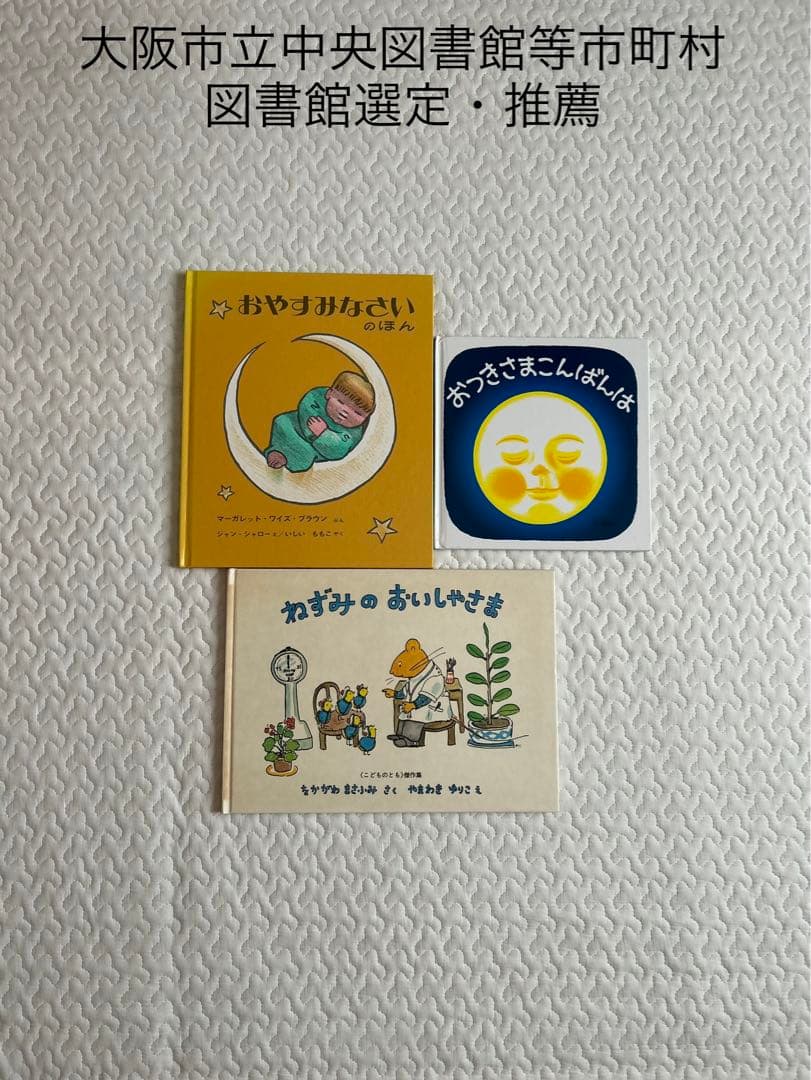 絵本まとめ売り60冊　良書厳選セット