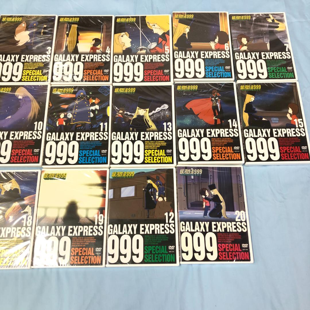 未開封品 銀河鉄道999 全20巻セット セル版