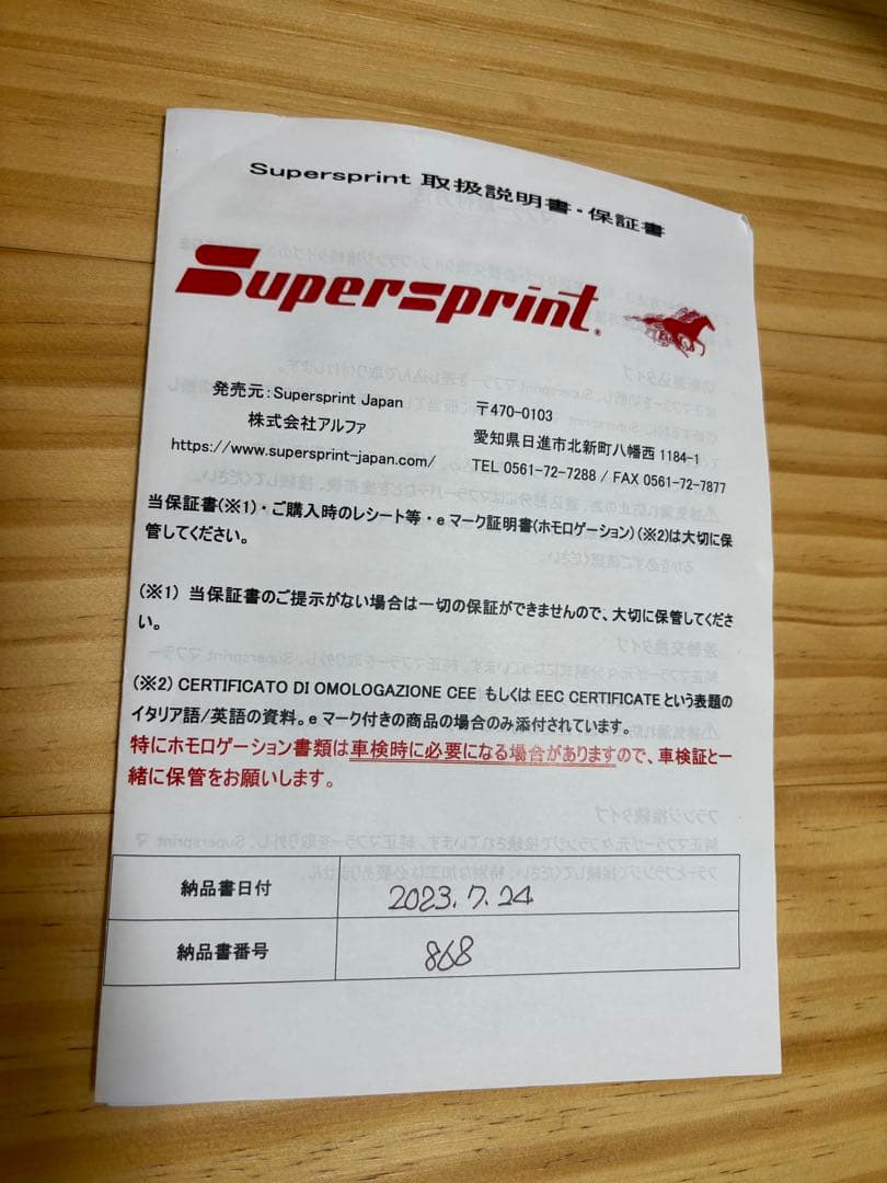 アルファロメオミト クアドリフォリオ ヴェルデSUPERSPRINT マフラー
