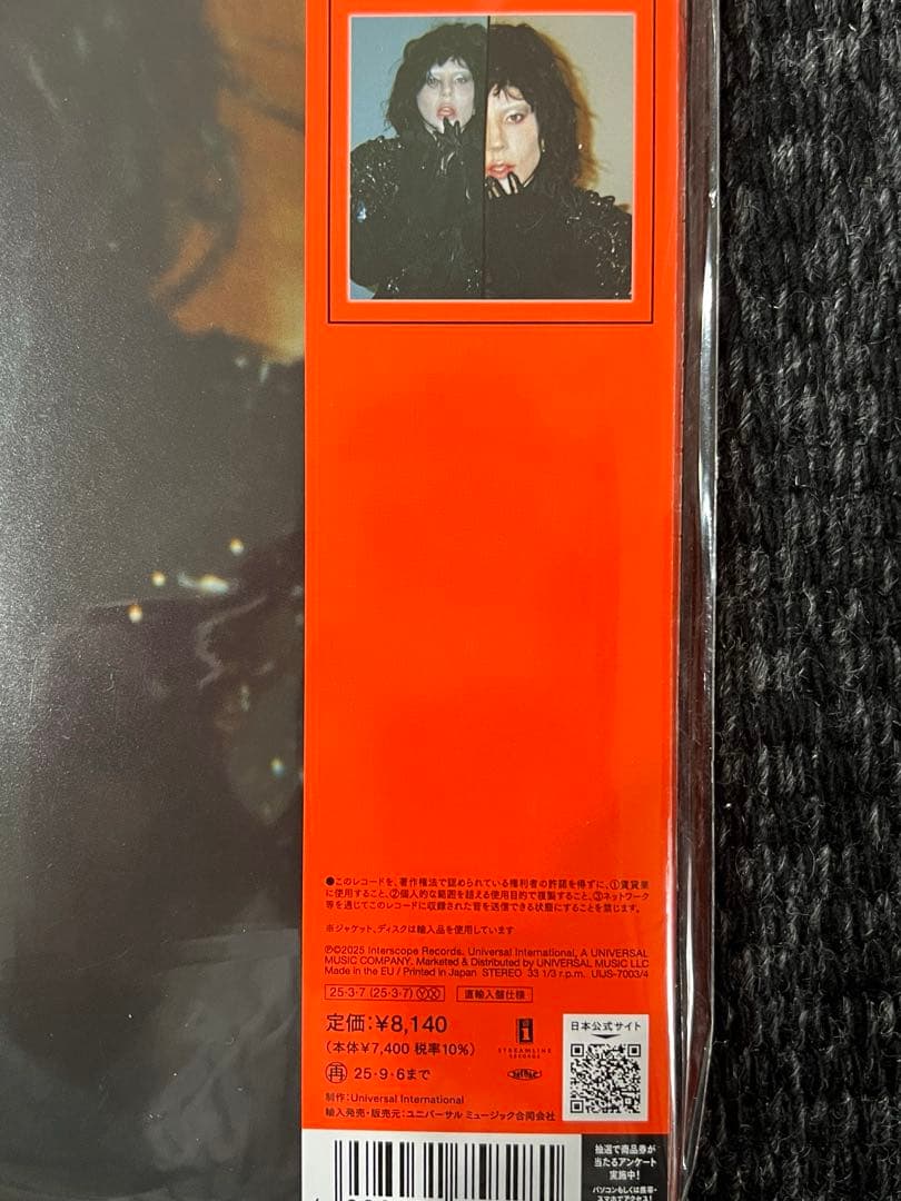 【新品未開封】【LP】レディー・ガガ メイヘム 数量限定盤 国内盤 帯付き