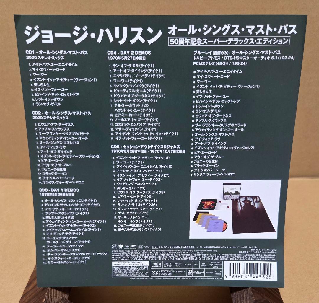 完全生産限定盤 ジョージ・ハリスン All Things Must Pass