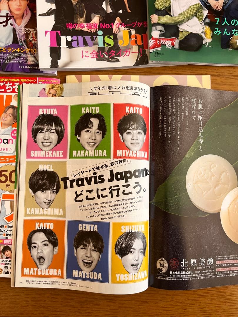 TravisJapan 雑誌 表紙