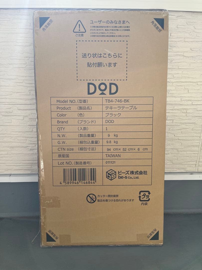 DOD テキーラテーブル TEQUILA TABLE 新品　未使用
