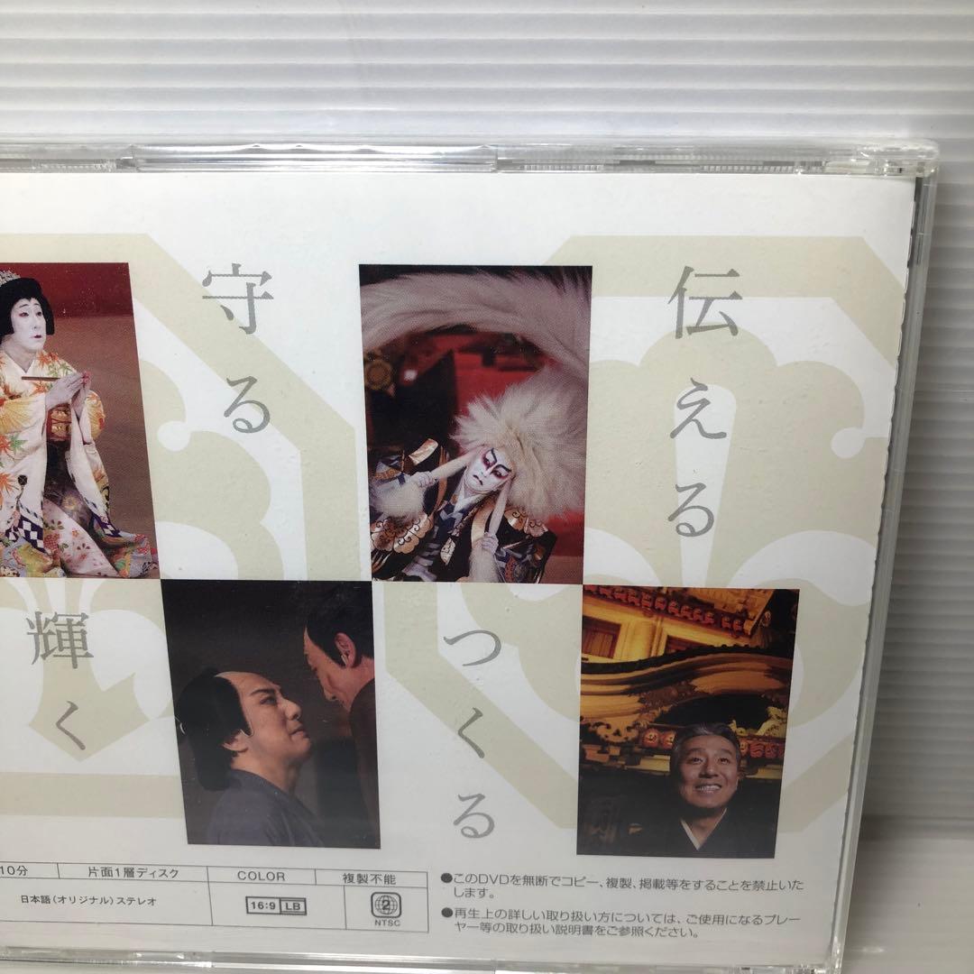 十八世　中村勘三郎　一周忌メモリアルイベント　DVD