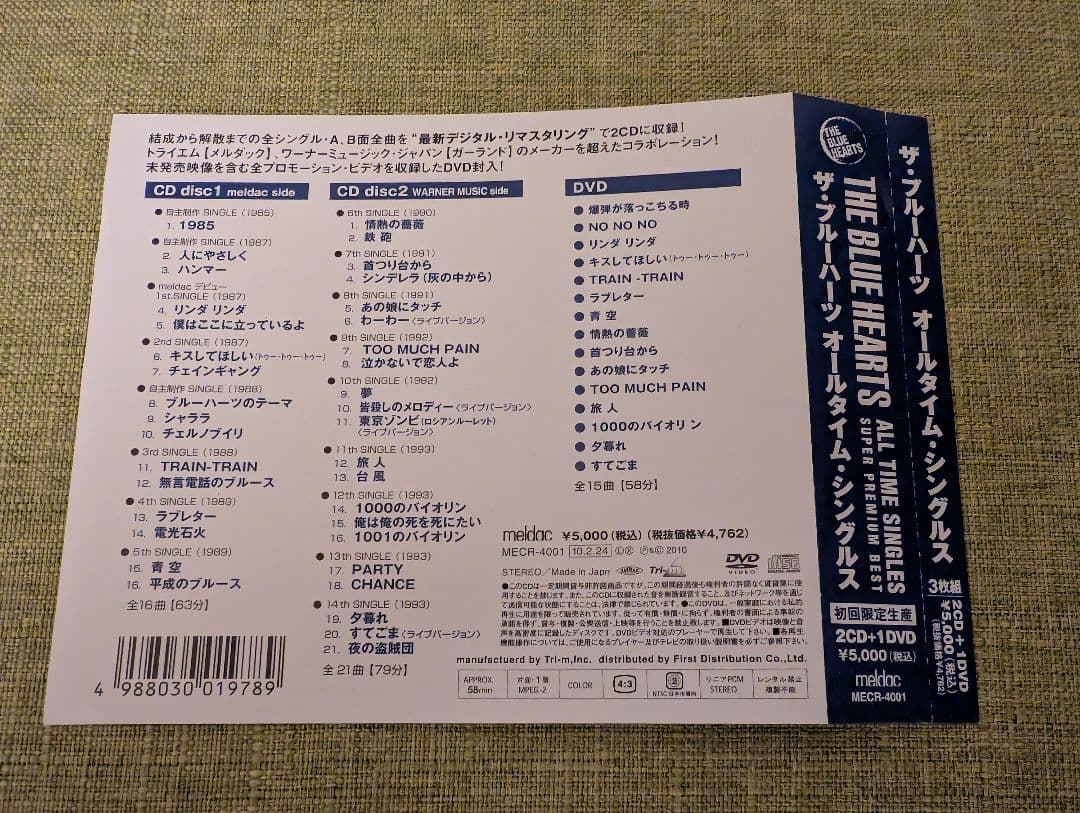 【CD未使用】THE BLUE HEARTS「ALL TIME SINGLES」