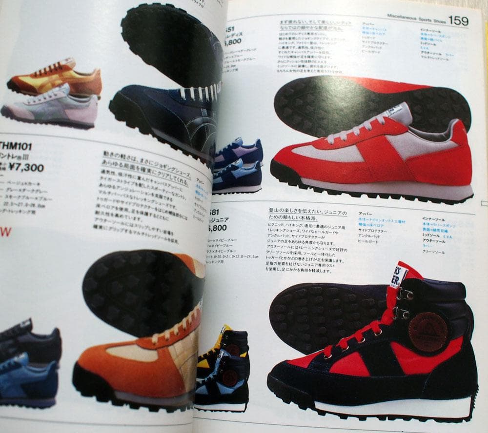 中古　asics カタログ　THE SPORTS SHOES BOOK 1985