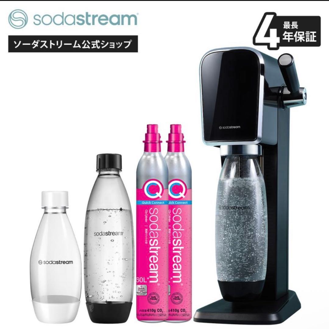 【値下げ交渉可】ソーダストリーム ART(アート)スターターキット 付属品付